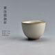 陶迷（TAOMI）黃汝窯系列茶具功夫茶具茶壺單壺開(kāi)片可養汝瓷泡茶壺陶瓷單品茶器 黃汝窯圓融杯 1個(gè) 101mL(含)-200mL(含)