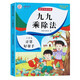 九九乘除法 小學(xué)二年級數(shù)學(xué)專項(xiàng)練習(xí) 上下冊九九口訣表內(nèi)乘法除法練習(xí)口算題小學(xué)課堂同步練習(xí)題