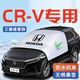 心夢(mèng)思本田CRV汽車(chē)防霜防雪遮雪擋前擋風(fēng)玻璃罩用品車(chē)衣車(chē)罩車(chē)擋適用于 加大【三窗款-帶標】(送雪鏟+收納袋) 本田CRV/12-26款