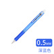 日本斑馬（ZEBRA）自動(dòng)鉛筆MN5小學(xué)生用兒童可愛(ài)透明彩色筆桿0.5活動(dòng)鉛筆不易斷鉛按動(dòng)伸縮鉛筆 深藍色