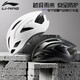 李寧（LI-NING）騎行頭盔自行車輕量氣動(dòng)防撞安全帽公路車山地車男女騎車裝備