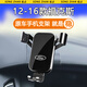 松占福特?？怂垢ｎＫ逛J界plus專(zhuān)用車(chē)載手機支架汽車(chē)內飾用品改裝 12-16款?？怂?專(zhuān)用【高雅黑】