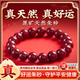 天然原礦朱砂手串高含量正品特級帝王紅紫金砂手鐲轉運珠手鏈男士 8MM紫金砂- 女款【假一賠十】 17cm