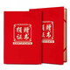九千年 愛(ài)心捐贈證書(shū)捐款證明書(shū)燙金外殼內芯打印 榮譽(yù)證書(shū)獎狀定制 絨布面 8K大號