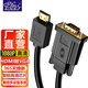 征途者24+1DVI轉(zhuǎn)VGA高清轉(zhuǎn)接線 hdmi vga視頻線轉(zhuǎn)換臺(tái)式電腦主機(jī)顯卡連接電視投影儀顯示器線 vga轉(zhuǎn)hdmi HDMI轉(zhuǎn)VGA 圓線 2米
