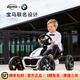 Berg寶馬BMW兒童卡丁車戶外騎行2.5-7歲無(wú)動(dòng)力四輪腳踏自行車玩具車 雷霆寶馬 11寸 上門安裝