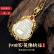 黛若和田玉佛吊墜女玉石小彌勒佛像佛公佛頭項(xiàng)鏈菩薩實(shí)用送女友禮物 和田玉項(xiàng)鏈+鏈子