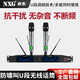 NXG 專(zhuān)業(yè)真分集一拖二無(wú)線(xiàn)話(huà)筒U段防嘯叫手持頭戴會(huì )議演出KTV麥克風(fēng)  四天線(xiàn)真分集防嘯叫一拖二手持
