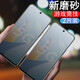 可樂(lè )豬 華為NZONE S7Pro鋼化膜 麥芒10全屏磨砂鉆石玻璃膜 防指紋抗手汗玩游戲手機保護貼膜