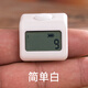 萬物三千計(jì)數(shù)器電子數(shù)顯充電手指按戒指型夜光迷你數(shù)數(shù)點(diǎn)數(shù)記數(shù)器 白色