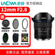 老蛙（LAOWA） 老蛙12mm F2.8 超廣角大光圈 單反微單風(fēng)光建筑室內(nèi)鏡頭全畫(huà)幅鏡頭 套餐一：黑色 佳能口