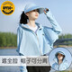 滬尚美館 防曬衣女士冰絲網(wǎng)眼夏季戶外騎行防紫外線防曬服寬松防曬短外套 冰絲網(wǎng)眼面料-天晴藍(lán)2件套