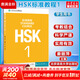 HSK標準教程 1 教材 含答案/課件/音頻 漢語(yǔ)能力考試 對外漢語(yǔ)學(xué)習培訓教材 北京語(yǔ)言大學(xué)出版社有限公司