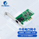 昆魚(yú)（FLYBISH） NA210-T1千兆網(wǎng)卡intel I210AT芯片PCI-E X1單電口網(wǎng)卡桌面臺式機有線(xiàn)pcie網(wǎng)卡服務(wù)器支持linux