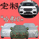寧萌2018新款長(zhǎng)城哈弗H2車衣車罩防曬防雨隔熱遮陽(yáng)suv紅標(biāo)藍(lán)標(biāo)17款哈佛H2專用車衣汽車套全車罩 哈弗H2 扯不壞牛津布【銀色】