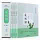 菜根譚（無(wú)障礙閱讀 珍藏版 套裝共4冊）