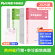 粉筆公考2026省考公務(wù)員考試真題試卷行測(cè)申論多省聯(lián)考真題卷2026適用 【貴州】真題套裝