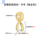 胖東來(lái)品質(zhì)18K金扣頭【加厚】吊墜翡翠玉佛扣子玉墜扣夾扣佛公扣 ①厚款：圓滿扣-中號(hào)(黃金色)