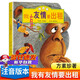 我有友情要出租注音典藏版 小學(xué)一二年級課外書(shū)推薦閱讀 花婆婆方素珍繪本 單本