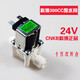 科博電磁閥CNKB進(jìn)水閥300cc反沖廢水閥高壓開(kāi)關(guān)低壓開(kāi)關(guān)純水機凈水機配件24V普洛恩凈水配件 2分24V廢水閥300CC