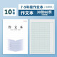CJP加厚江蘇省統(tǒng)一7-9年級(jí)作業(yè)本英語(yǔ)本作文語(yǔ)文中學(xué)生英文初中生練習(xí)大筆記 作文10本（7-9年級(jí)）