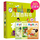 有多少 可以玩的兒童百科書 3-6歲早教書翻翻看3d立體書科普百科全書圖書兒童啟蒙書籍幼兒認(rèn)知幼兒園童書節(jié)兒童節(jié) 二十一世紀(jì)出版社