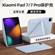 太空石適用小米平板7保護殼11.2英寸小米Pad7pro保護套2024款新款磁吸搭扣硬殼亞克力防彎保護皮套防摔 【天際藍(lán)】Y型磁吸-橫豎支撐-送鋼化膜 小米平板7/7pro【11.2英寸】
