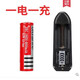 18650鋰電池4800mAh 3.7V強光手電筒小風(fēng)扇頭燈紅外線(xiàn)充電電池器 尖頭 1節電池+1個(gè)單槽充電器