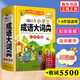 彩圖版小學(xué)生成語(yǔ)大詞典 小學(xué)生一1二2三3四4五5六6年級通用語(yǔ)文成語(yǔ)大全詞匯積累查詢(xún)教輔學(xué)習資料 小學(xué)課本成語(yǔ)1024條及課外常見(jiàn)成語(yǔ) 封底掃碼聽(tīng)成語(yǔ)故事 新增辨誤辨析幫助理解和掌握成語(yǔ) 成語(yǔ)大詞典