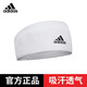 adidas阿迪達(dá)斯吸汗頭帶 運(yùn)動(dòng)頭巾跑步健身束發(fā)帶防汗護(hù)額止汗護(hù)頭帶 白色 ADYG-30222WH