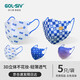GOL-SIV一次性口罩 成人防護(hù) 3D立體 工業(yè) 防塵 防飛沫 透氣防護(hù) 顯臉小 克萊因藍(lán) MLA57 5只獨(dú)立包裝