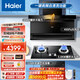 海爾（Haier）【自清潔七字煙機】（Haier）7字型油煙機頂側前三吸23立方大吸力一級能效觸摸按鍵智能揮手廚房套 頂側雙吸7字煙機+5.2灶具+115升消毒柜三件套