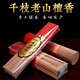 環(huán)保老山檀香 供佛觀音 供財(cái)神竹簽香線香家用貢香 細(xì)檀香(33cm)約1000支一包 檀香