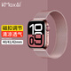 KMaxAI適用蘋(píng)果手表S10/9米蘭尼斯表帶Apple watch SE/8/7/6代不銹鋼金屬編織手表帶磁吸 40/41/42mm粉色