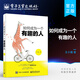 官方正版  如何成為一個(gè)有趣的人 好好說(shuō)話知乎 開(kāi)啟全新思維方式的智慧書(shū) 成功勵(lì)志 邏輯