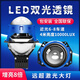 HELLA海拉激光大燈海拉6plus雙光透鏡led海拉5車燈升級(jí)矩陣照射1000米 【碩創(chuàng)光電】LED雙光透鏡-超越激光（全國(guó)包安裝）
