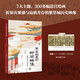 紫禁城里的時間映像：透視清代宮廷繪畫 （清宮繪畫的“時間簡史”，乾隆皇帝的文藝生活史，《十二月令圖》1套12張藏書票唯美加贈?。? title=