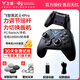 飛智黑武士4PRO游戲手柄電腦黑神話(huà)悟空怪物獵人荒野steam手機絕區零原神Switch地平線(xiàn)王者我的世界 黑武士4Pro游戲手柄