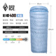 黑冰（BLACKICE）新標(biāo)準(zhǔn)【彩蝶系列鴨絨信封式羽絨睡袋】戶外露營(yíng)防風(fēng)成人睡袋 彩蝶400(新標(biāo)準(zhǔn))/天藍(lán)