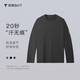 拇指白小T2024秋季新款速干長袖T恤防紫外線UPF50+夜跑騎行體恤 墨黑 XL 