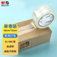 晨光(M&G)文具高品質(zhì)高透明封箱膠帶打包膠帶 48mm*100y*50um (91.4米/卷) 單卷 家用打包辦公用品 AJD97388