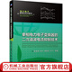 官網(wǎng) 單相電力電子變換器的二次諧波電流抑制技術(shù) 阮新波 9787111552291 電力電子新技術(shù)系列圖書 基于DC-DC變換器控制的二次諧波電流抑制方法