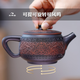 云南建水紫陶純手工泡茶壺家用功夫茶具套裝可提轉(zhuǎn)鳳鳴桑扁漢瓦壺 桑扁漢瓦壺【可提轉(zhuǎn)鳳鳴】 250ml