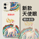 漫畫(huà)師 適用iPhone16/17promax手機(jī)殼蘋(píng)果17Air國(guó)潮中國(guó)風(fēng)蘋(píng)果16plus鏡頭全包防摔保護(hù)套直邊液態(tài)硅膠殼 蘋(píng)果16【逐鹿生財(cái)-白色】鏡頭全包