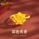 中國黃金（CHINA GOLD）黃金戒指足金牡丹花戒指花開(kāi)富貴戒指女戒送老婆女友生日禮物 16圈號/約1g