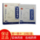 [余良卿號(hào)] 活血止痛膏 7cm*10cm*10貼/盒安徽安科余良卿藥業(yè)   活血止痛，舒筋通絡(luò) 1盒