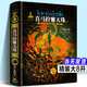 中國(guó)古代珠飾書(shū)【多規(guī)格自選】中國(guó)古代珠子+珠光琉影+解密古代天珠+喜馬拉雅天珠 古珠詮釋 朱曉麗+天珠珍藏圖鑒 喜馬拉雅天珠