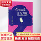 你當溫柔 且有力量