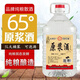 SXFJ山西汾酒鎮杏花村酒高度65度10斤純糧原漿酒清香型壺散酒泡藥酒水 65度 5000mL 1桶 原漿酒