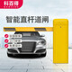 科百得 智能道閘車牌識別一體機無人值守收費系統(tǒng)單位停車場地下車庫曲臂道閘桿自動識別無人收費 直桿道閘（1至6米）